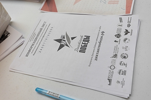 Чукотка написала «Диктант Победы»: «Знание истории – основа патриотизма»