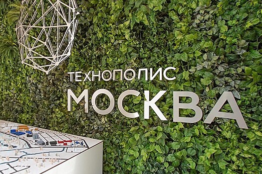 Технополис «Москва» проведет конкурс на лучшую программу для роботов