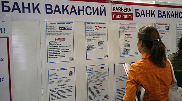 МВФ и правительство РФ поспорили о пособиях по безработице