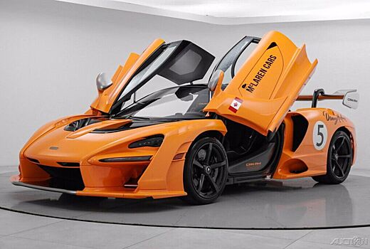 Очень редкий McLaren Senna Can-Am уйдет с молотка. Таких выпущено всего три