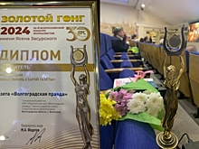 Газета «Волгоградская правда» заняла первое место в федеральном конкурсе СМИ