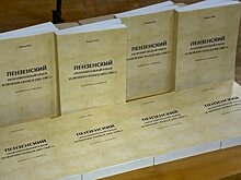 В Пензе вышел сборник об обороне города в годы Отечественной войны
