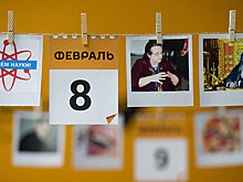 Какой сегодня праздник в мире и Казахстане: 8 февраля