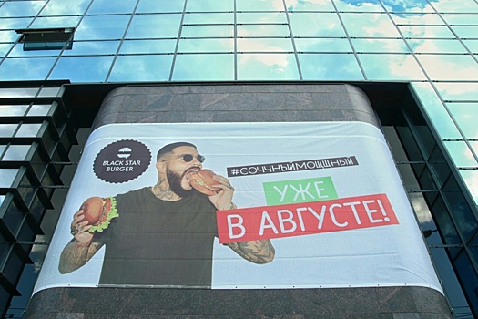 «Пока не ясно, приедет ли Тимати на открытие»: ресторан Black Star Burger откроется в Перми в августе