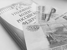 Курянка «развела» итальянца на 5 982 евро