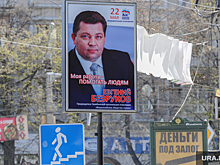 ЕР избавится от арестованного главы челябинского отделения общества глухих