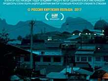 Российский фильм "Сулейман Гора" взял главный приз на кинофестивале в Китае