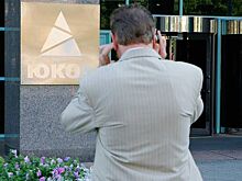 Бывшие акционеры «ЮКОСа» отозвали иски об аресте активов России во Франции