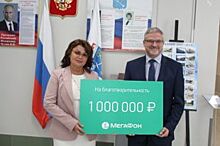 Мультицентр во Всеволожске получил на день рождения от «МегаФона» 1 миллион