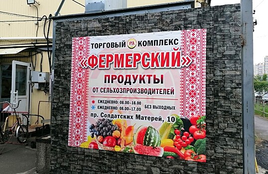 Власти Анапы добиваются закрытия Восточного рынка: более 150 фермеров остаются на улице