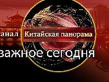 В Москве состоялась презентация нового китайско-российского торгово-логистического центра в г. Цзиньчжоу