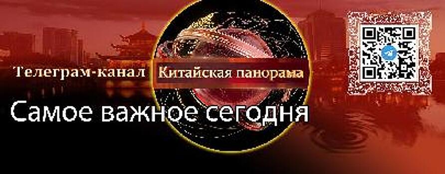 В Москве состоялась презентация нового китайско-российского торгово-логистического центра в г. Цзиньчжоу