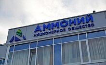 "Аммоний" потребовал 3,5 млрд рублей с Рината Ханбикова