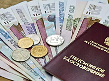 Названы эффективные способы повышения дохода на пенсии