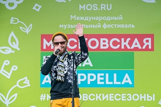 "Московская весна а cappella" пройдет на 51 площадке