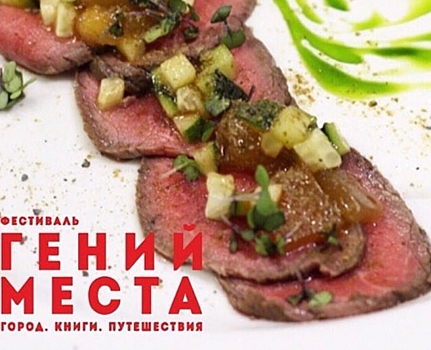 «Вкус места» по-пермски