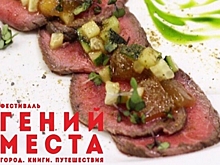«Вкус места» по-пермски