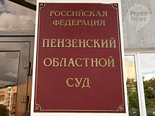 Вступил в силу приговор пензенцу, сбившему пешехода на проспекте Победы