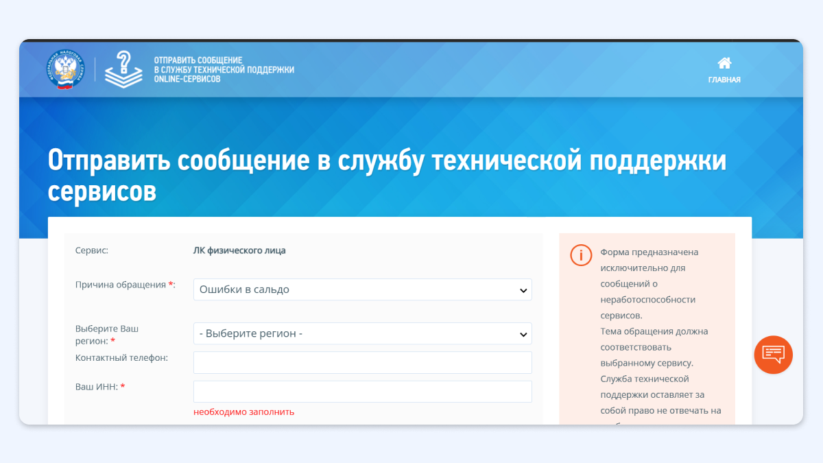 ЕНС: всё, что нужно знать о едином налоговом счёте