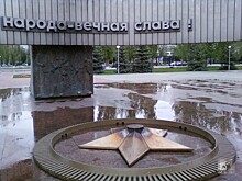 «Я хотел выяснить: Вечный огонь горит всегда или может потухнуть?»