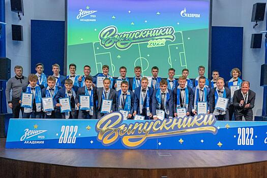 Медали от Аршавина и пламенная речь Дзюбы: Как «Зенит» провел выпускной в «Газпром»-Академии