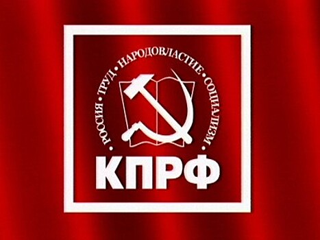 КПРФ: "10 шагов к достойной жизни"