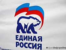 Свердловские единороссы выбрали делегатов на съезд партии