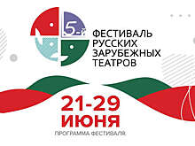 Русские театры из Армении и Казахстана приедут на фестиваль в Набережные Челны