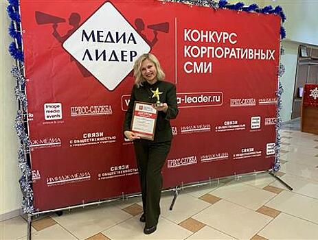 "Тольяттиазот" — призер международного конкурса "Медиалидер"