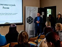 В центре «Атлант» прошла лекция «Шереметевы в судьбе России»