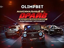 Смотрите прямую трансляцию пятого розыгрыша Toyota Camry от Olimpbet