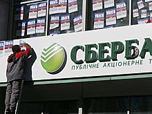 Радикалы начали митинг около «дочки» Сбербанка в Киеве