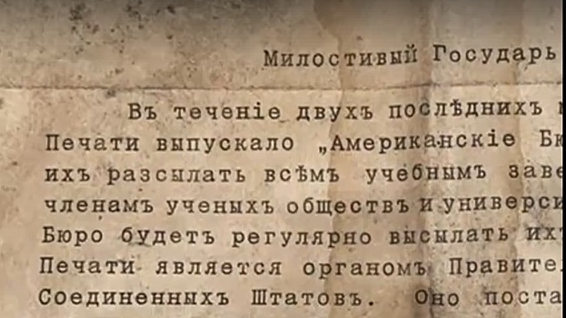 Письмо американского консула начала 20 века обнаружили в Доме Засецких в Вологде