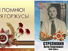 Александр Стрелюхин: Бессмертный полк будет идти, несмотря ни на что!