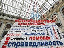 Основы и перспективы национальной культурной политики обсудят участники форума "Сообщество" в Самаре