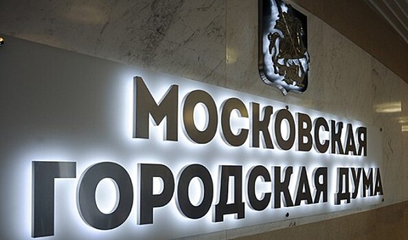 Семь округов исключены из выборов в Мосгордуму
