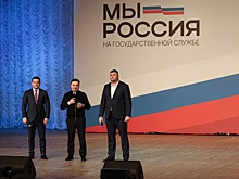 В Подмосковье прошел молодежный форум «На государственной службе»