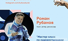 Комитет по культуре Курской области проведет творческие прямые эфире в Инстаграм
