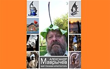 Фотовыставка "Мир глазами архитектора" открылась в Нижнем Новгороде