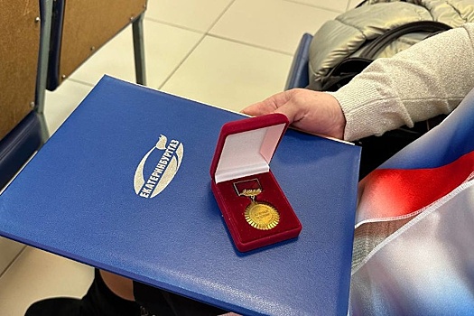 Екатеринбургские газовики стали обладателями звания "Почетный работник"