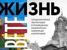 Открытие выставки «Жизнь в цвете» в Музейном центре «Палаты»