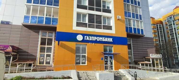 Эксперты Газпромбанка обсудили льготное кредитование для агробизнеса и перспективы на текущий год