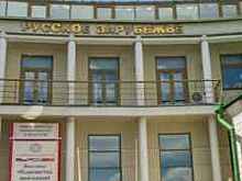 Дом Русского зарубежья имени Александра Солженицына получит фасады-хамелеоны