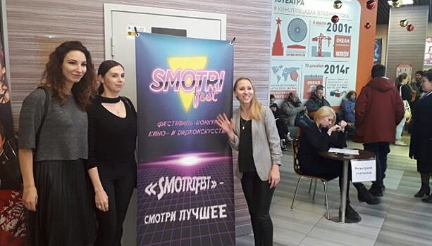 В Приморье стартовал приём заявок на конкурс кино- и видеоискусства SmotriFest