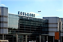Екатеринбургский аэропорт Кольцово вошел в топ-10 аэропортов мира