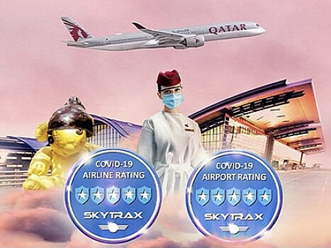 Qatar Airways получила первой пятизвездочный рейтинг Skytrax, оценивающий эффективность мер по борьбе с COVID-19