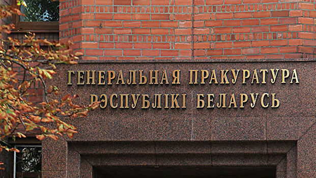 Генпрокуратура Белоруссии передала в суд дело против главреда tut.by