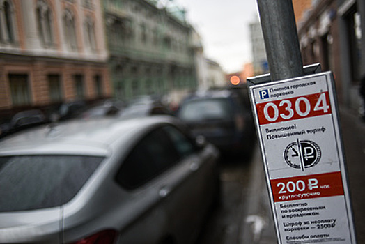 Парковку в Москве сделали бесплатной в понедельник в честь Дня России