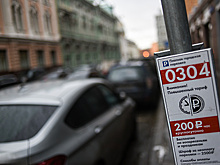 В Москве восстановили систему СМС-оплаты парковки