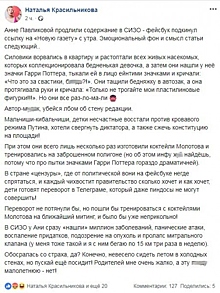 «Опять срач»: решение суда по делу «Нового Величия» раскололо соцсети